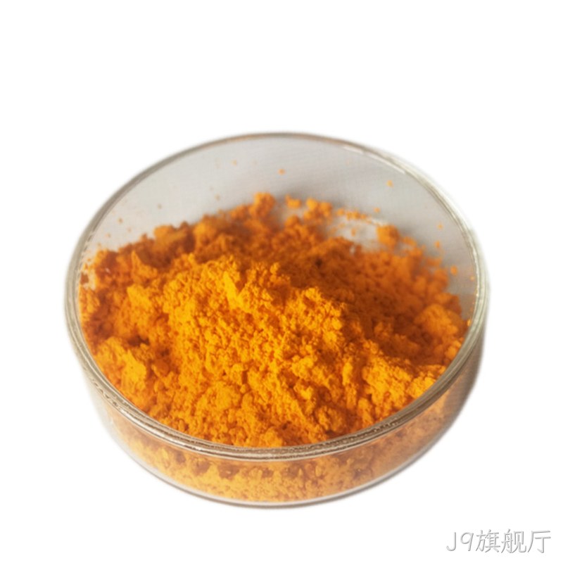 姜黄提取物.jpg
