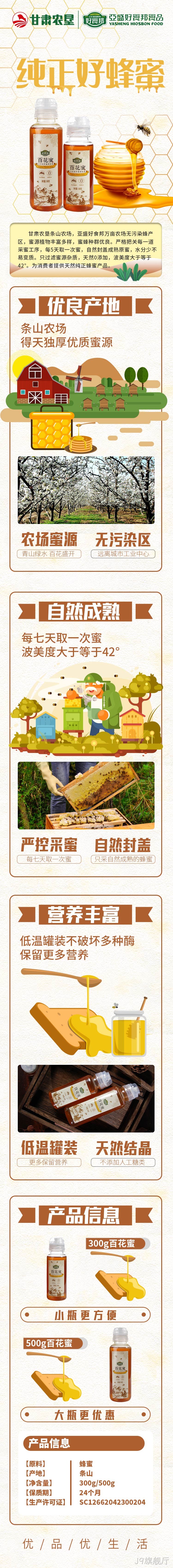 条山蜂蜜2xizui.jpg